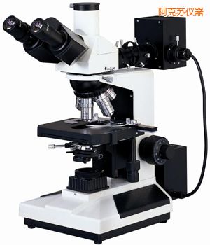 阿克蘇透反射(雙色)正置金相顯微鏡