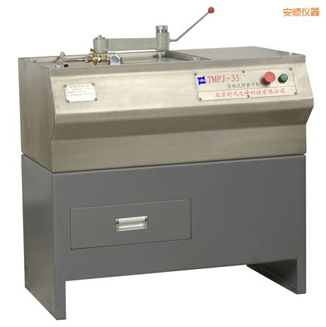 安順金相試樣磨平機