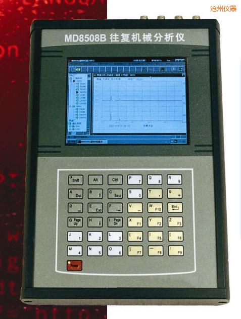 滄州往復(fù)機(jī)械分析儀