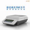 電子天平,820g,0.01g,型號:ME802E,品牌:瑞士梅特勒-托利多