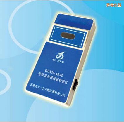 承德有機氯農藥殘留檢測儀