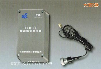 大理振動信號變送器