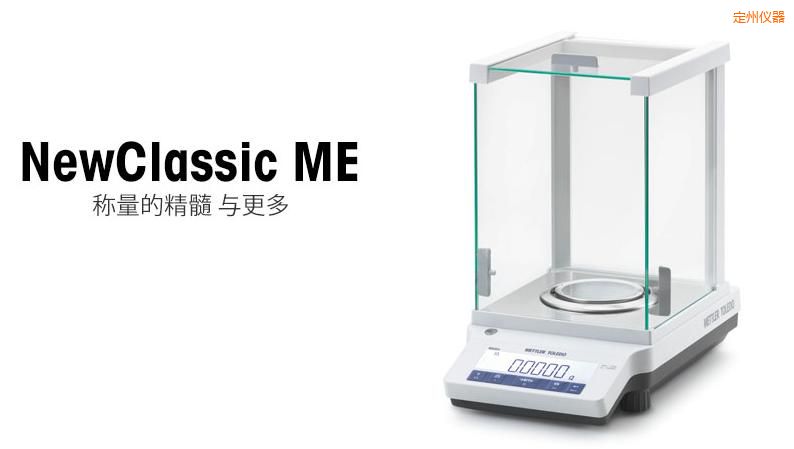 定州電子天平,52g,0.0001g