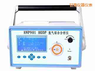甘南氫氣綜合分析儀