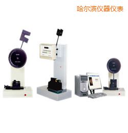 哈爾濱時代懸臂梁/簡支梁沖擊試驗機