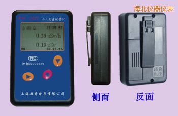 海北個(gè)人劑量報(bào)警儀