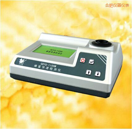 合肥蜂蜜快速檢測(cè)儀