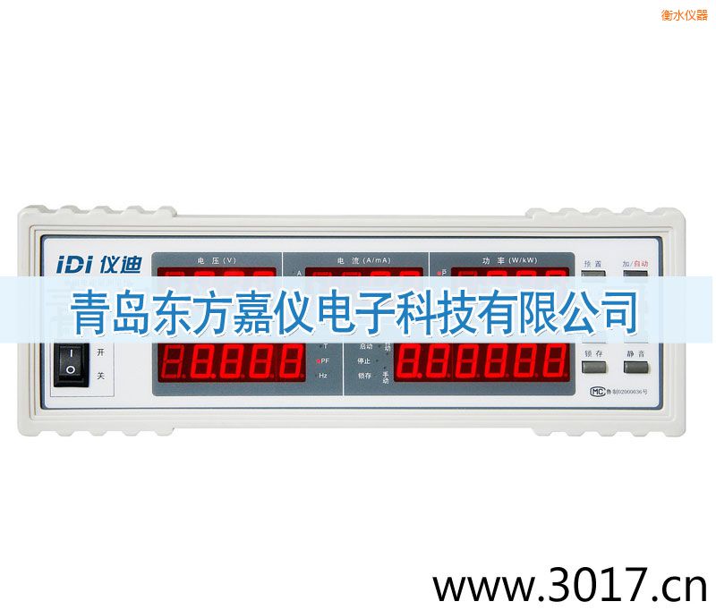 衡水單相電能量綜合測量儀