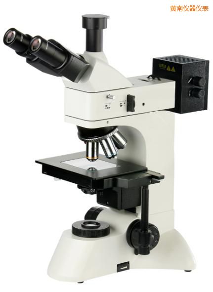 黃南透反射金相顯微鏡