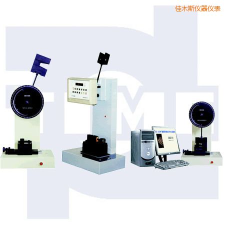 佳木斯懸臂梁、簡(jiǎn)支梁沖擊試驗(yàn)機(jī)