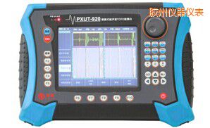 膠州便攜式超聲波TOFD探傷儀