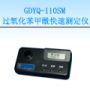 �^�������������ٜy���x,��̖:GDYQ-110SM,Ʒ��:����•С���Z