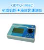 ���|(zh��)�̷�/Һ�w���ٜy�x,��̖:GDYQ-106SC,Ʒ��:����•С���Z