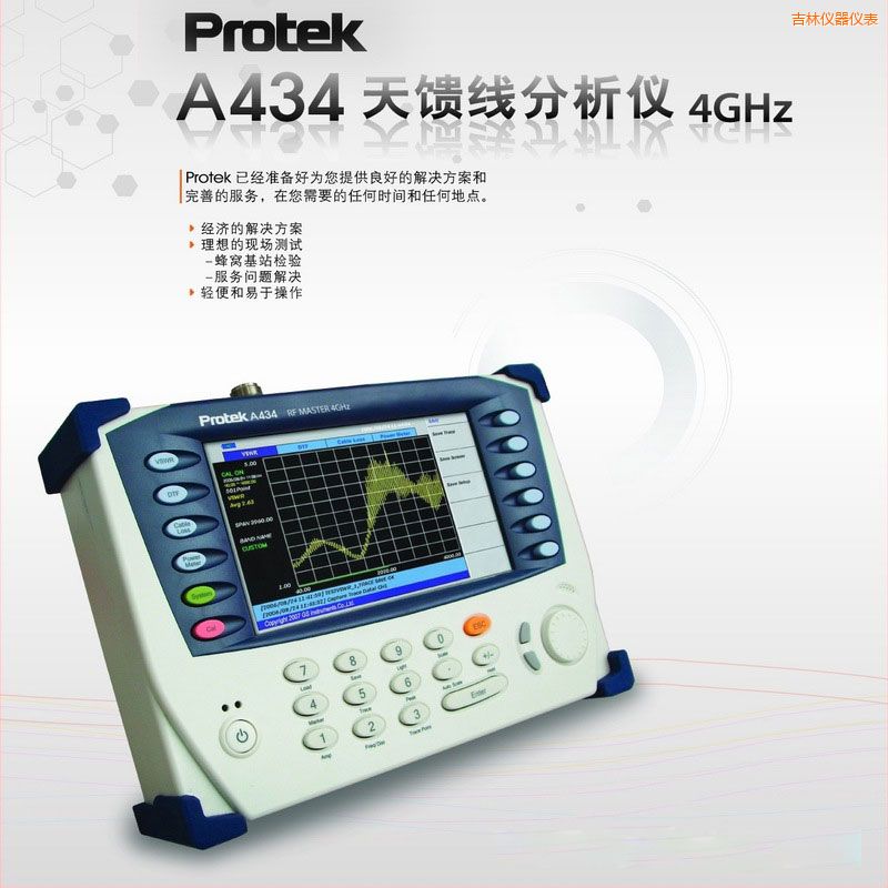 ����������(xi��n)�����xProtek A434 (4GHz)