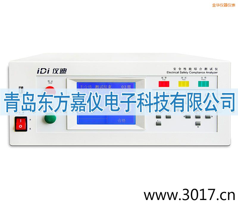金華安全性能綜合測(cè)試儀(臺(tái)式八合一)