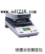 濟(jì)寧快速水分測(cè)定儀