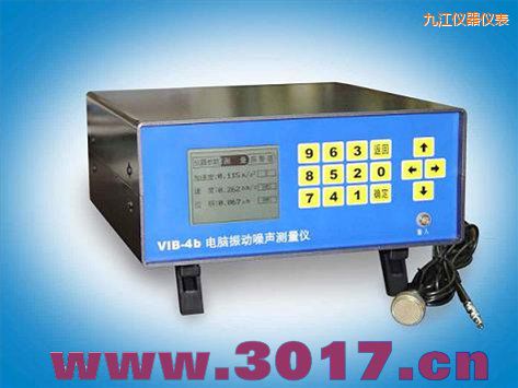 九江電腦振動(dòng)噪聲測量儀