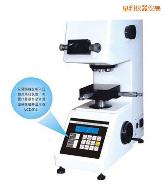 墾利時(shí)代TMV-1S手動(dòng)磚塔顯微硬度計(jì)