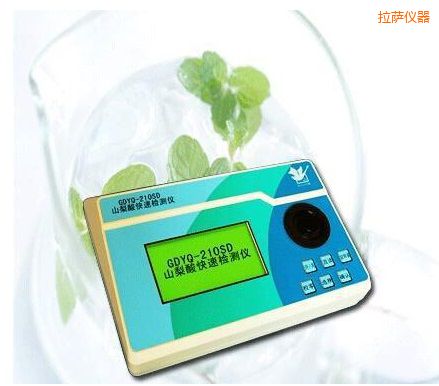 拉薩山梨酸快速檢測(cè)儀