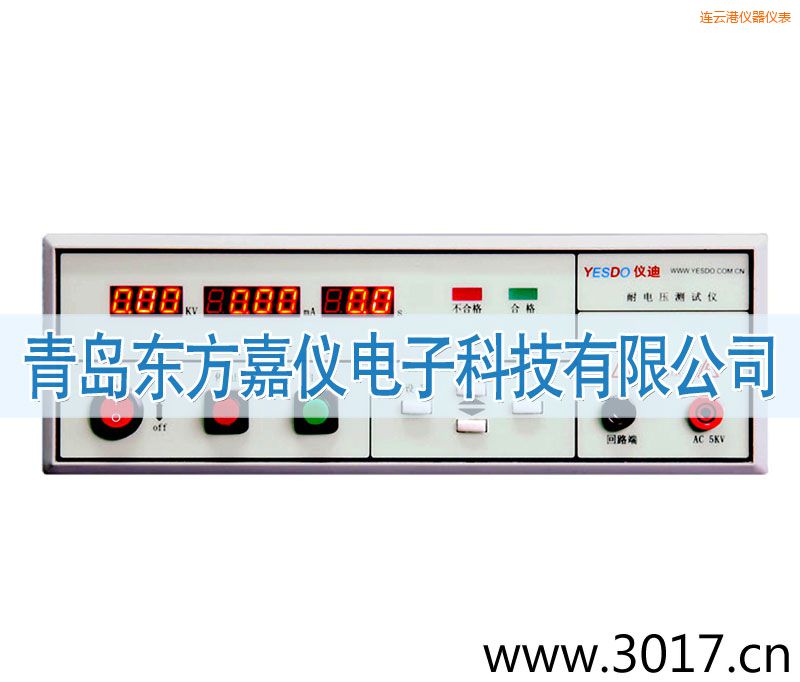 連云港程控耐電壓測試儀