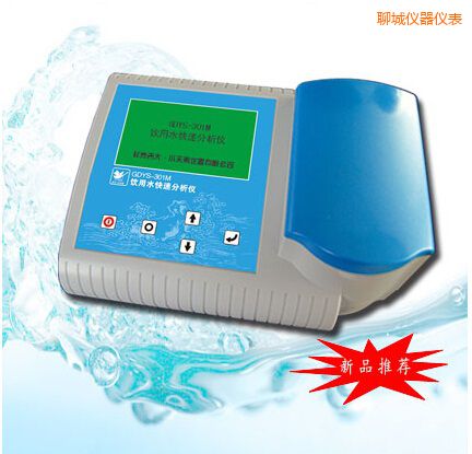 聊城飲用水快速分析儀