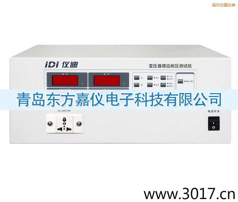 臨沂變壓器感應(yīng)耐壓測試儀