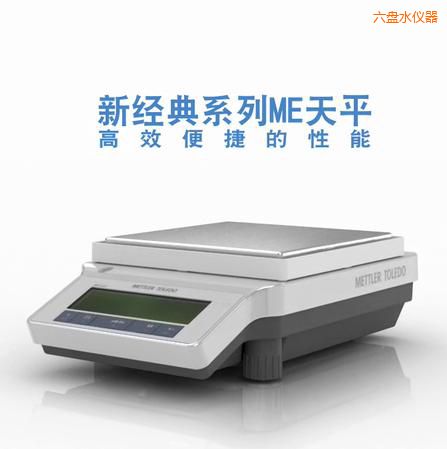 六盤水電子天平,2200g,0.01g