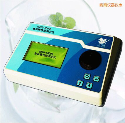 隴南食鹽碘快速測定儀