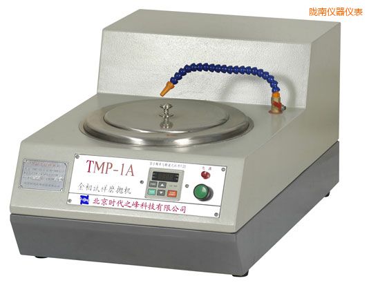 隴南TMP-1單盤雙速/TMP-1A無級變速金相試樣磨拋機(jī)