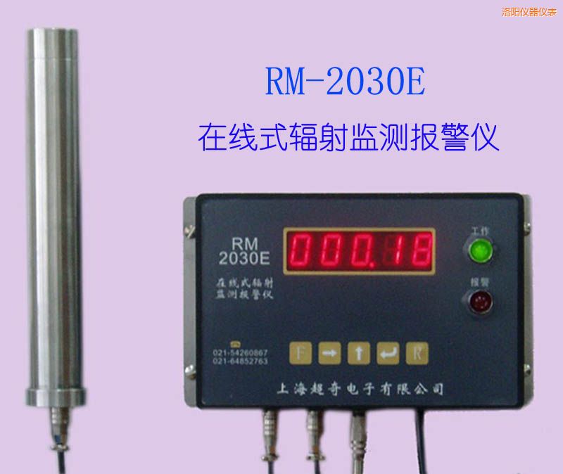 洛陽(yáng)在線式射線檢測(cè)儀