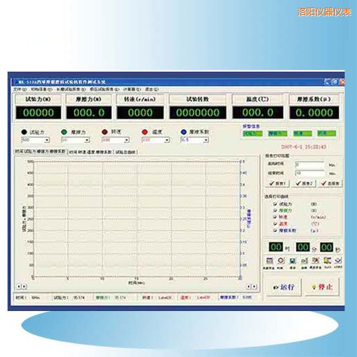 洛陽時(shí)代摩擦磨損試驗(yàn)機(jī)軟件