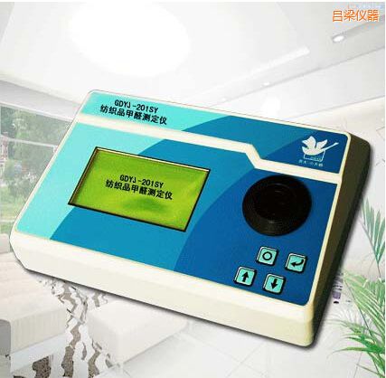 呂梁紡織品甲醛測(cè)定儀