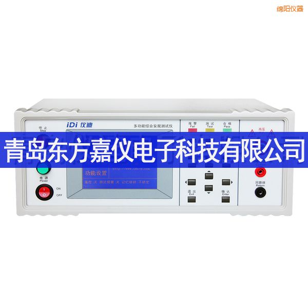 綿陽多功能安規(guī)測(cè)試儀