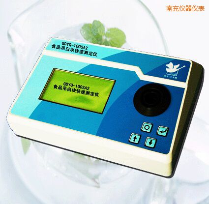 南充食品吊白塊快速測定儀