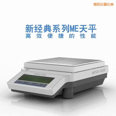 南陽(yáng)電子天平,3200g,0.01g