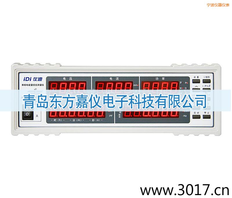 寧波單相電能量綜合測量儀