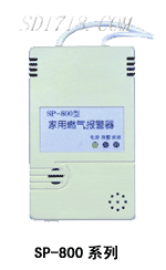 平度家用燃?xì)鈭?bào)警器