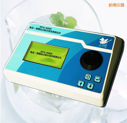 黔南食品/保健品過氧化氫(雙氧水)快速測(cè)定儀