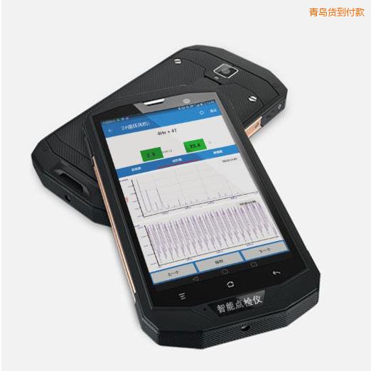 青島智能點檢儀
