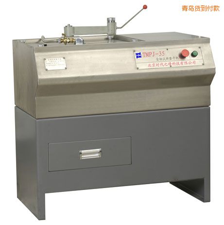 青島金相試樣磨平機