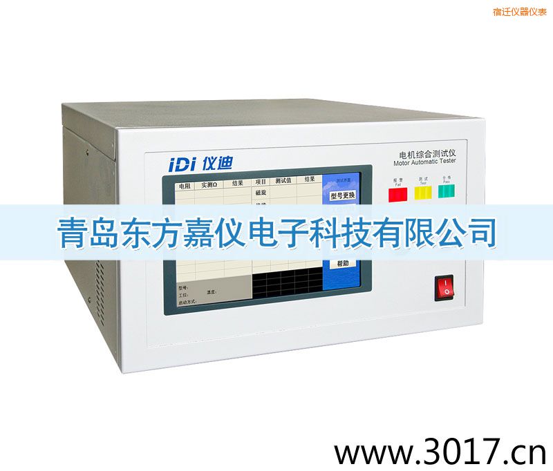 宿遷電機綜合測試儀