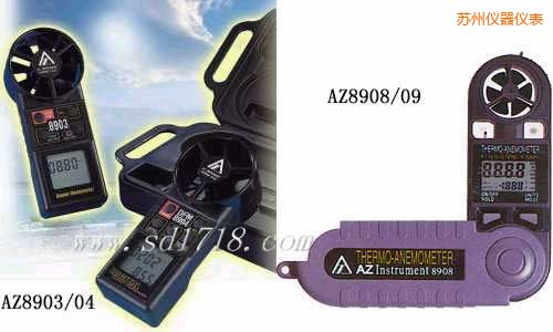 蘇州折疊式風(fēng)速計(jì)