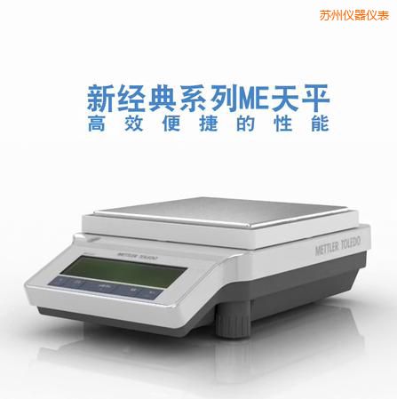 蘇州電子天平,3200g,0.01g