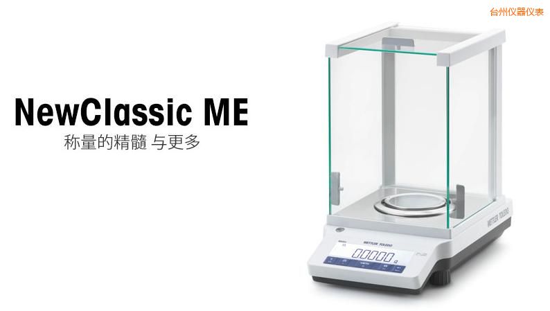 臺(tái)州電子天平,420g,0.001g