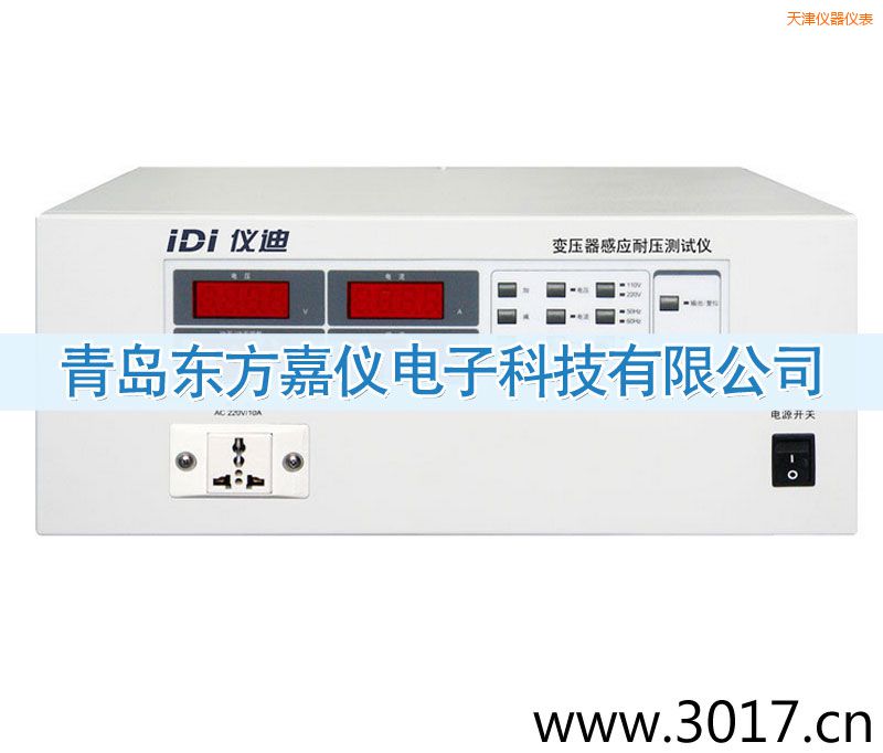 天津變壓器感應(yīng)耐壓測試儀
