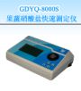 ���������}���ٜy���x,��̖(h��o):GDYQ-8000S,Ʒ��:����•С���Z