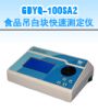 ʳƷ���׉K���ٜy���x,��̖:GDYQ-100SA2,Ʒ��:����•С���Z