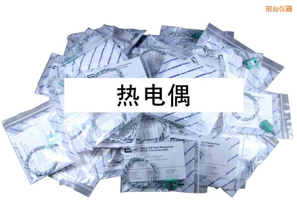 邢臺(tái)熱電偶