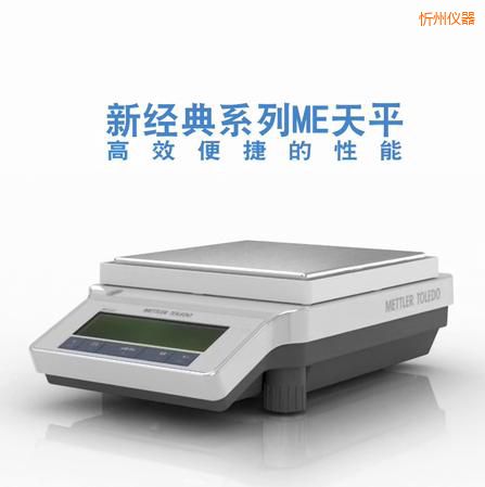 忻州電子天平,4200g,0.1g