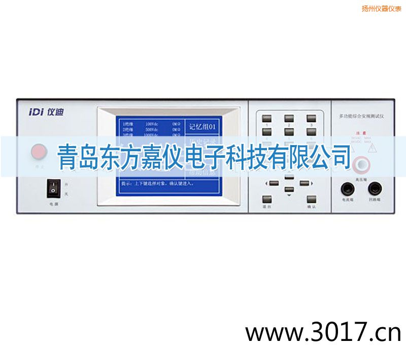 揚州交直流絕緣耐壓測試儀